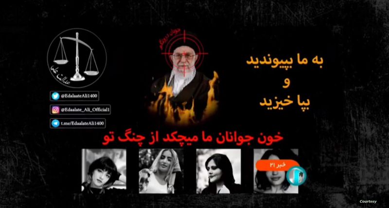 گروپی دادپەروەری عەلی كەناڵی ئاسمانی ئیران هاك دەكەن